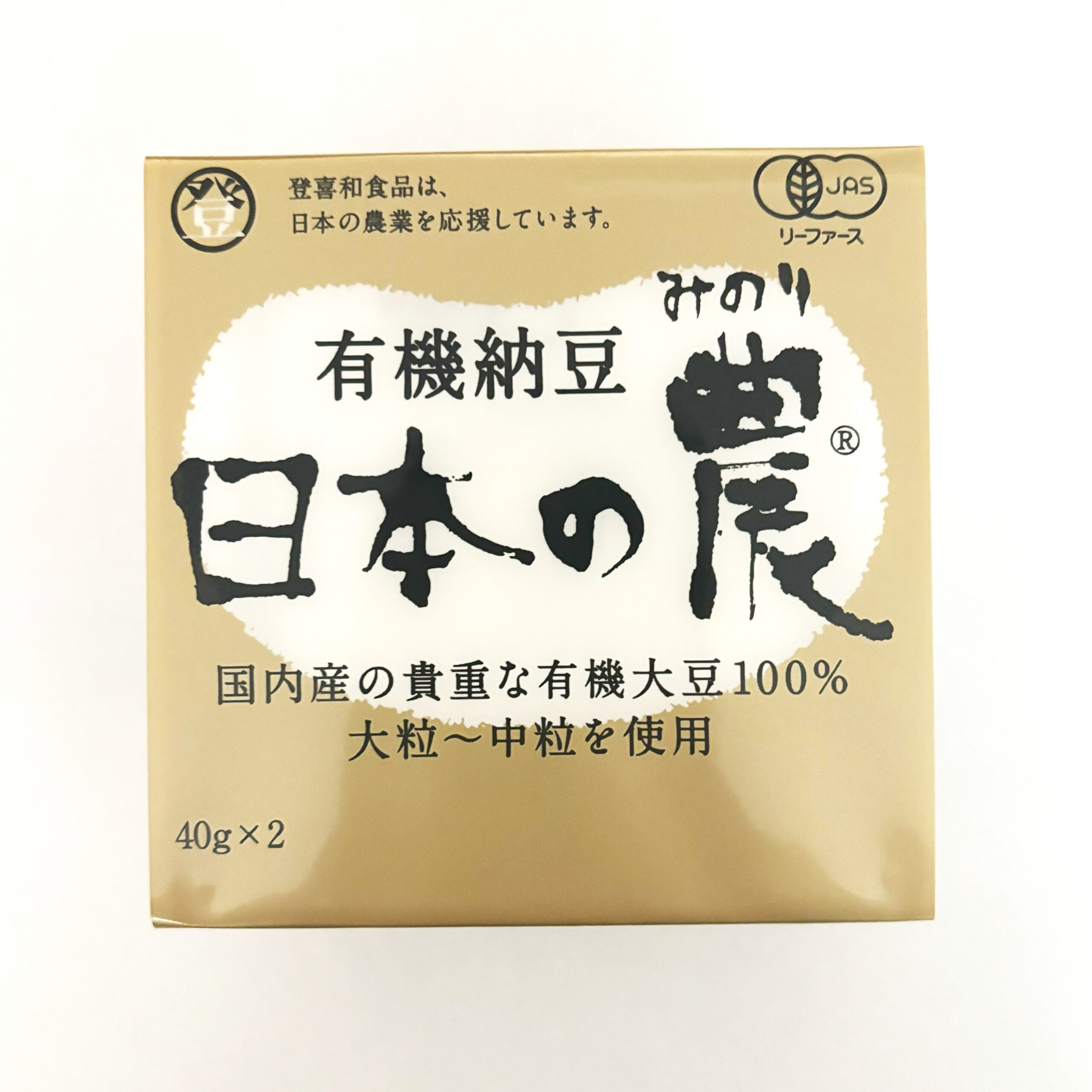 有機納豆　日本の農2P